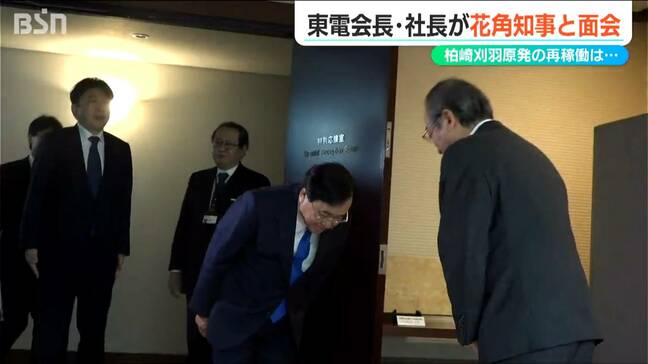 「原発再稼働の理解が得られるまで最善をつくす」東京電力の経営陣が知事と面会 反対派からは抗議の声も　新潟県|TBS NEWS DIG