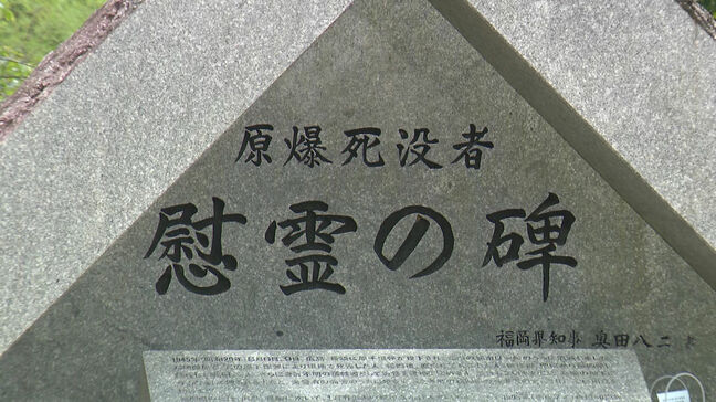 「日本が核兵器や戦争の恐ろしさしっかり伝えていかなければ」原爆の残り火前に小学生が誓い　福岡県八女市|TBS NEWS DIG