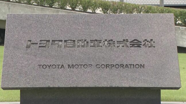 トヨタ自動車がフジテレビへのCM出稿を一部再開　7月下旬からニュース番組内のモータースポーツ特集コーナーで|TBS NEWS DIG