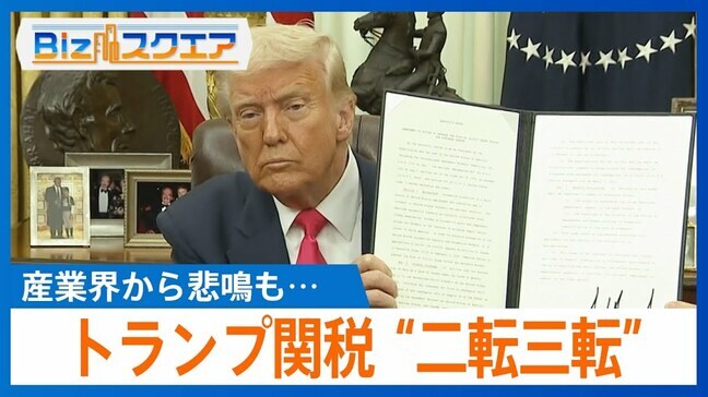 トランプ関税“二転三転”の理由　政権内で一体何が…日本への影響は【Bizスクエア】|TBS NEWS DIG