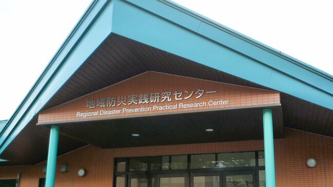 BSN防災減災プロジェクトを監修する長岡技術科学大学の災害疑似体験で“免疫力”を育む『防災ワクチン』活動に文部科学大臣表彰|TBS NEWS DIG
