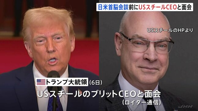 日米首脳会談を前にトランプ大統領がUSスチールCEOと面会|TBS NEWS DIG