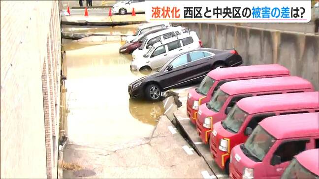 液状化現象調査　同じ新潟市内で なぜ西区と中央区とで被害の差があったのか？【能登半島地震】|TBS NEWS DIG