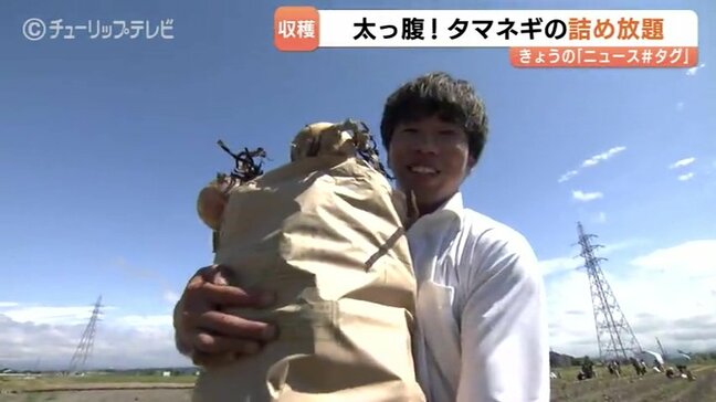 驚きの激安！タマネギが詰め放題　詰め方次第では1個20円も…富山市の農家が大サービス|TBS NEWS DIG