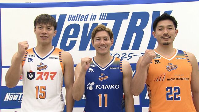 B3・トライフープ岡山「挑戦」のシーズンへ「勝ちにこだわってシーズンを終えたい」再起を懸けた新体制を発表|TBS NEWS DIG