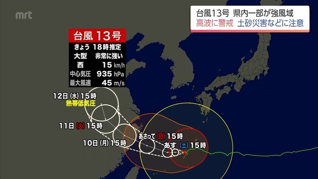 台風13号　宮崎県内は一部が強風域に　高波への警戒と土砂災害や浸水害などに注意を(7日午後6時15分現在)|TBS NEWS DIG