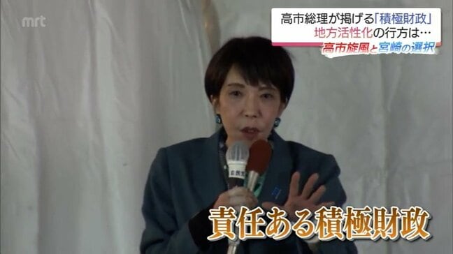 「現地の声をどれだけ聞くか」高市総理の地方活性化策に現場が求める細やかな政策と実行力|TBS NEWS DIG