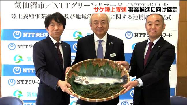 「被災跡地の活用は大変な課題」宮城・気仙沼市とNTTグループが『サケの陸上養殖施設』で水産物の安定供給|TBS NEWS DIG
