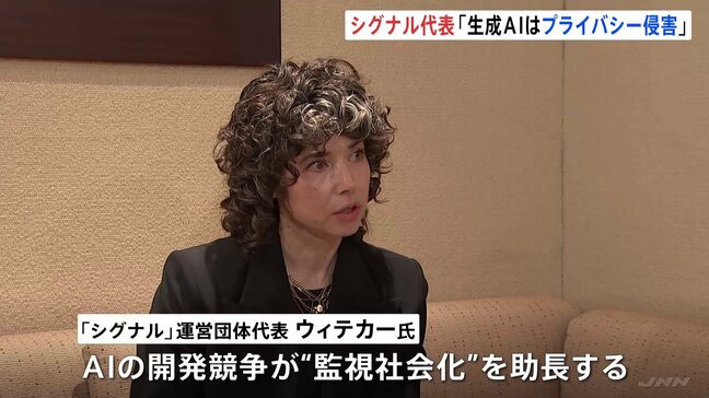 韓国で情報国際会議　生成AIについて「プライバシー侵害だ」など批判の声も　メッセージアプリ「シグナル」代表”AIの開発競争が監視社会化を助長”と警鐘鳴らす|TBS NEWS DIG