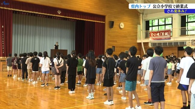 「さあ夏休み！」岩手県内トップを切って5つの公立小学校で終業式　岩手・宮古市|TBS NEWS DIG