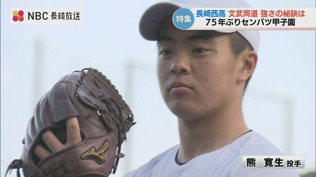 【センバツ】21世紀枠長崎西の初戦は強豪・滋賀学園　雨の日は問題集　「90分練習」と「データ分析」で挑む甲子園|TBS NEWS DIG