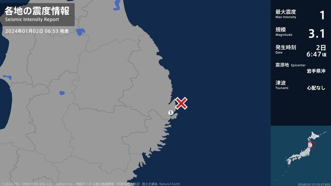 岩手県で最大震度1の地震　岩手県・山田町|TBS NEWS DIG