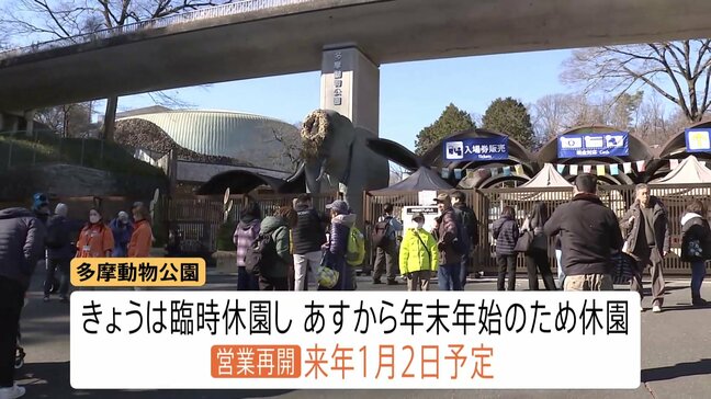 園内脱走したオオカミ1頭を捕獲 多摩動物公園 園はきょう(28日)臨時休園 年内の営業は終了 営業再開は1月2日予定 東京・日野市|TBS NEWS DIG