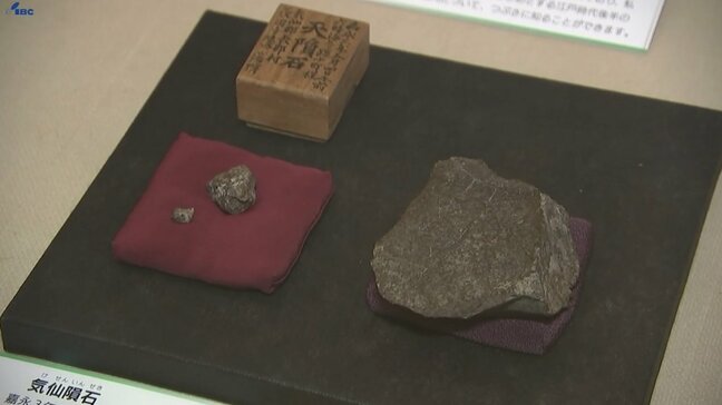 星や宇宙と岩手との関わりについて知ることができる企画展 県立博物館展「星にねがいを」 盛岡市|TBS NEWS DIG