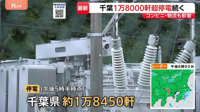 千葉豪雨の影響で1万8000軒超で停電続く…復旧見通しは「調査中」 ガスも1万2000戸超で供給停止 物流・コンビニでも影響続く|TBS NEWS DIG