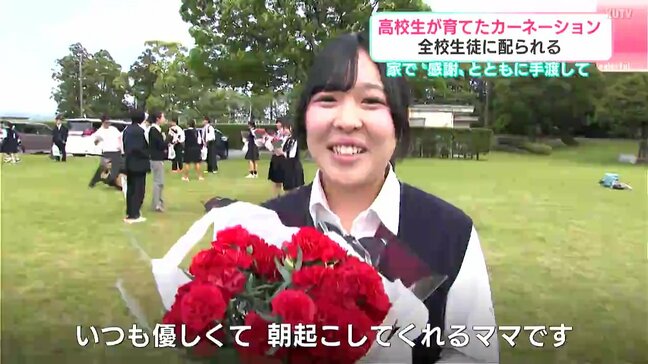 「いつも優しくて、朝起こしてくれるママです」高校生が育てたカーネーション　全校生徒に配られる　家で“感謝”とともに手渡して　|TBS NEWS DIG