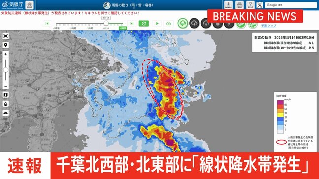 【速報】線状降水帯発生　千葉県北西部・北東部|TBS NEWS DIG
