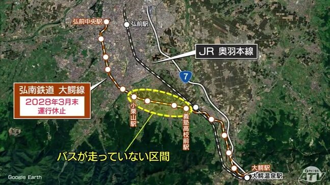 2028年3月末で運行休止となる「弘南鉄道大鰐線」の代替交通案を公表　28年4月1日から弘南バス碇ヶ関線の一部を沿線を走るルートに変更へ「利用者が利便性の高い交通手段を考えていきたい」　青森県|TBS NEWS DIG