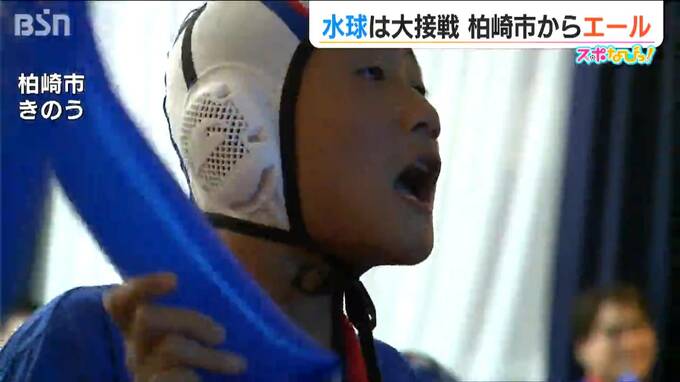 地元からも熱い応援「いつも通りのやり取りをしてきました」水球・サッカー・バスケ… 新潟県ゆかりの選手らも熱戦を繰り広げる【パリオリンピック】|TBS NEWS DIG