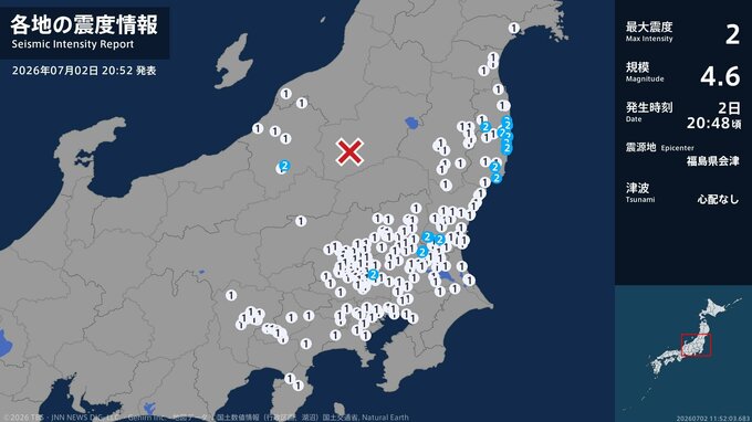 福島県、茨城県、埼玉県、新潟県で最大震度2の地震　福島県・田村市、いわき市、福島広野町、楢葉町、富岡町|TBS NEWS DIG