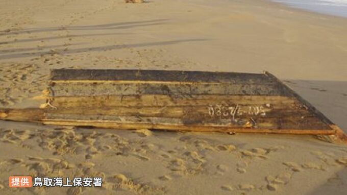 北朝鮮の木造船か…鳥取県岩美町の海岸に船首と船底の一部とみられる木片が漂着　|　BSSニュース | BSS山陰放送