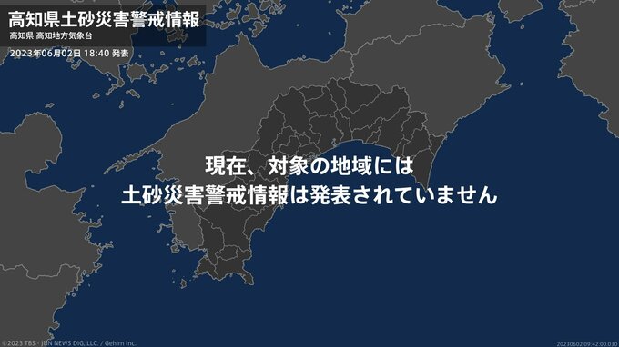 【土砂災害警戒情報・解除】高知県・土佐清水市、四万十市　|　高知のニュース・天気｜KUTV NEWS | KUTVテレビ高知