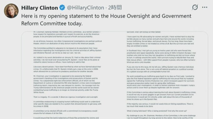 ヒラリー・クリントン氏　エプスタイン問題で証言「会ったことはない」　証言求めた下院委員会を「政治的パフォーマンス」と強く批判
