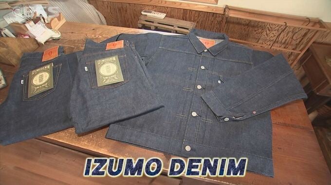 島根県発　ご当地デニム「IZUMO DENIM」誕生！　|　BSSニュース | BSS山陰放送