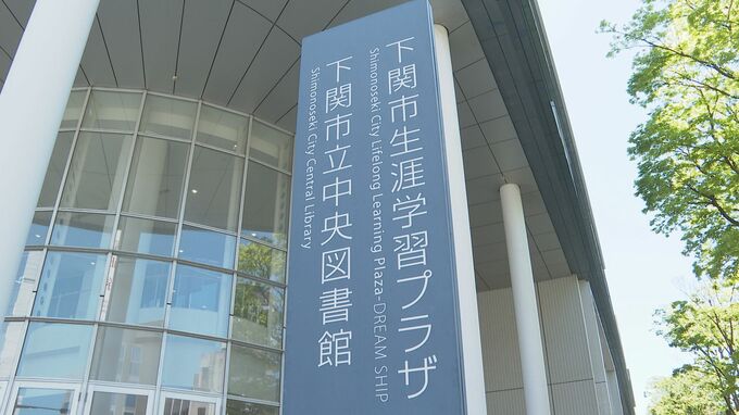 「施設使用を許可しない」通知受けた旧統一教会　下関市に無効求め審査請求書提出|TBS NEWS DIG