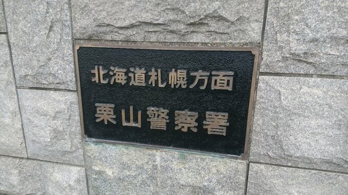 速報　国道274号で乗用車同士の事故　複数人が負傷して病院搬送　うち1人は意識不明の重体　現場は見通しのよい田園地帯　北海道由仁町|TBS NEWS DIG