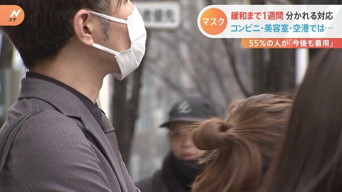 マスク着用ルールの緩和まで1週間　“個人の判断”も…企業で“判断”分かれる　美容室では客に着用求める