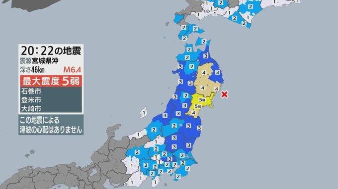 宮城県北部で最大震度5弱　福島県など震度3　東北・山形新幹線一時運転見合わせ　16日は始発から平常通り運転|TBS NEWS DIG
