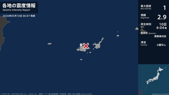 沖縄県で最大震度1の地震　沖縄県・竹富町|TBS NEWS DIG
