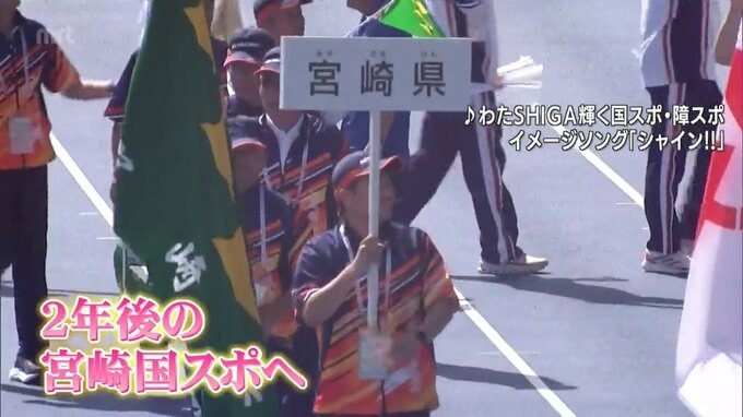滋賀国スポが閉幕　宮崎県は天皇杯31位で去年より順位を1つ上げる　皇后杯は33位　|　MRTニュース ｜ ＭＲＴ宮崎放送