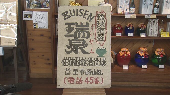 「形なくなっても恩返しを」解体された首里劇場から74年前の広告看板を発見　広告主の瑞泉酒造へ寄贈|TBS NEWS DIG