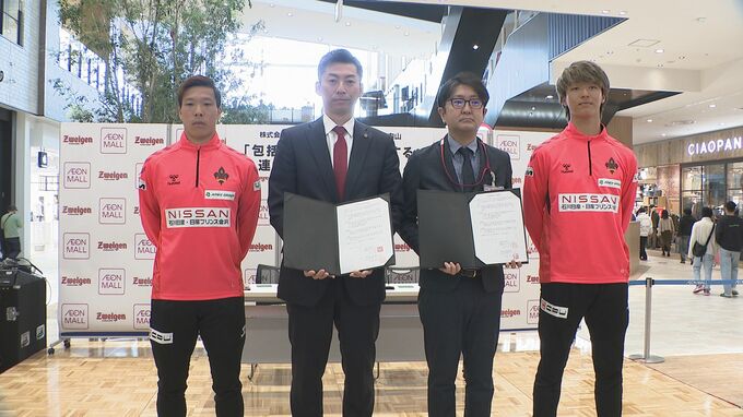 ツエーゲン金沢とイオンモール白山がタッグ “地域の人がスポーツに触れる機会を増やしたい”　|　石川県のニュース｜MRO北陸放送