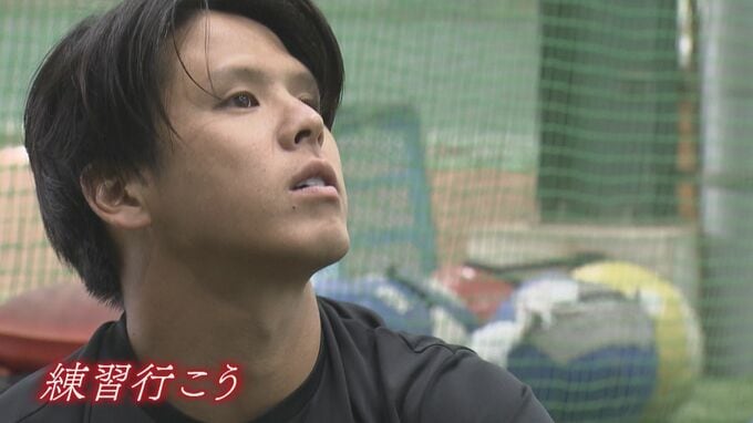 広島カープから戦力外通告「なんでか知らんけど練習行こうと」曽根海成(29)　仲間の力を借りてトライアウト挑戦へ　|　RCC NEWS | 広島ニュース | RCC中国放送