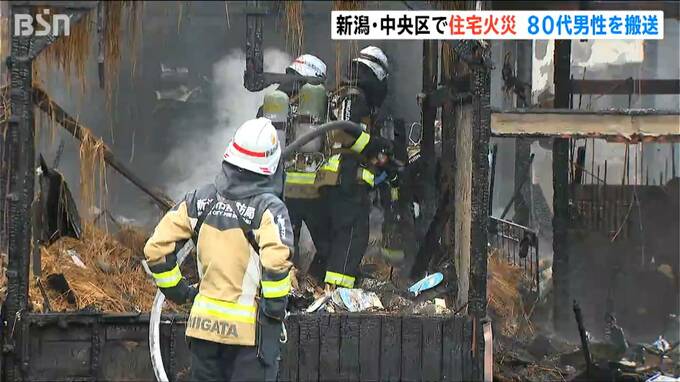 新潟市中央区で住宅1棟焼ける火事 80代男性がやけど負い搬送 命に別状なし|TBS NEWS DIG