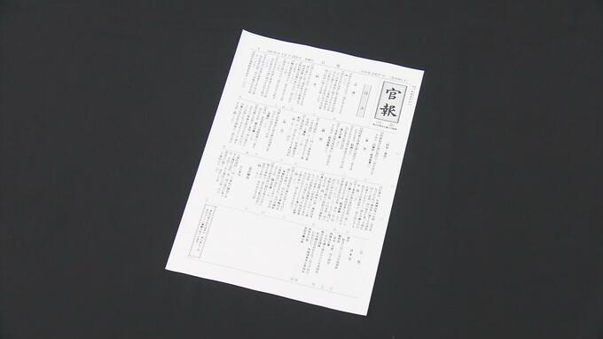 中学校の元校長の男性を『わいせつな行為またはセクハラ』を理由に免職処分　県教委「被害者保護のために処分を非公表とする場合がある」教員の処分を公表せず|TBS NEWS DIG