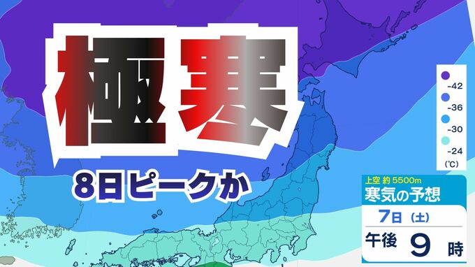 【極寒】冬の嵐ピークへ！マイナス42℃の強い寒気流入　8日にかけて路面凍結や停電に注意…西日本、東日本の太平洋側でも大雪のおそれ、交通障害や暴風雪に警戒【雪と雨と風のシミュレーション】　|　富山のニュース｜天気・防災｜チューリップテレビ