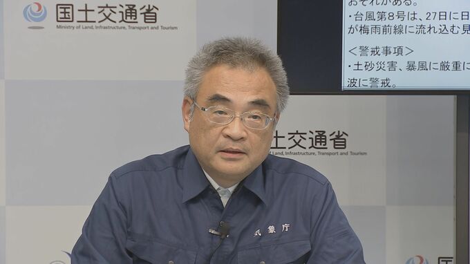 「梅雨前線と台風で長期間大雨に　土砂災害などに厳重警戒を」梅雨前線は台風8号の影響でさらに活発化か　あさってにかけて7号も本州接近へ　気象庁|TBS NEWS DIG