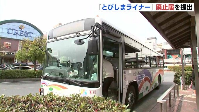 「とびしまライナー」が３月末で廃止　運行会社が届け出　広島県呉市の大崎下島と広島市を結ぶ路線　|　RCC NEWS | 広島ニュース | RCC中国放送