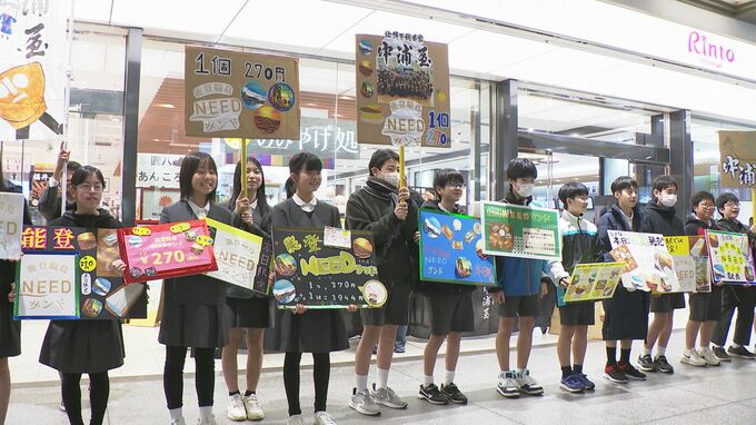 輪島名物「ユズあん」ふんだんに 和菓子に能登復興の思い重ねて 石川・輪島の6小学校統合前に 小学校6年生たちが金沢駅で販売 買い求める人たちの長い列|TBS NEWS DIG