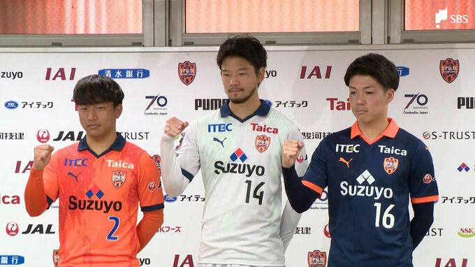 【速報】世界地図を“デジタルデザイン”で表現　J2清水が2023シーズン新ユニホームを発表　|　静岡のニュース | SBSNEWS | 静岡放送
