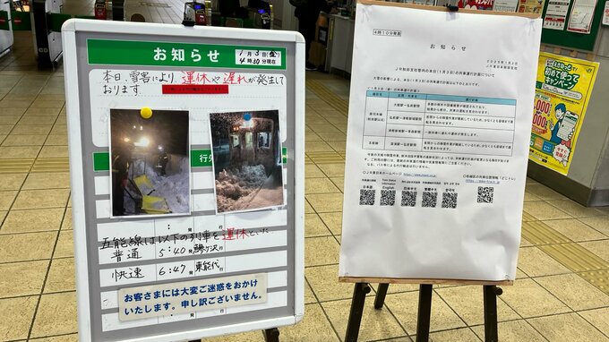 Uターンピークを迎える中　雪の影響で鉄道は運休相次ぐ　|　青森のニュース│ATV NEWS│青森テレビ