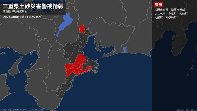 【土砂災害警戒情報】三重県・大紀町、南伊勢町に発表|TBS NEWS DIG