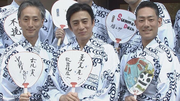 【 松本幸四郎 】ファンの前で納涼歌舞伎をアピール〝暑さに負けず、熱いお芝居をお見せしたい〟|TBS NEWS DIG