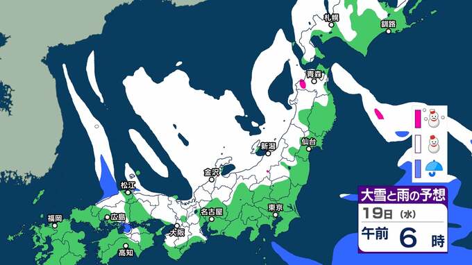 【大雪情報】18日昼前～20日午前中近畿北部で大雪となる見込み　交通障害に十分注意を　近畿中部平地でも大雪となり交通機関に影響が出るおそれ【雪と雨のシミュレーション】警報級の大雪となる可能性も|TBS NEWS DIG