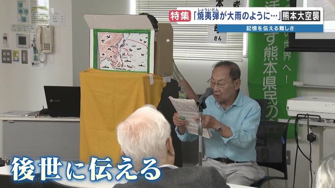 【戦後81年】“熊本大空襲”の記憶をどう伝える？　語り継ぐ紙芝居と消えゆく遺構|TBS NEWS DIG