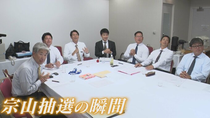 くじの瞬間 スカウトたちは･･･ ドラフト会議のウラ側を広島カープファンが同時に体感「事前公表１位の宗山塁はずれたら？」「言っちゃいけないんだけど、きょうは特別」　|　RCC NEWS | 広島ニュース | RCC中国放送